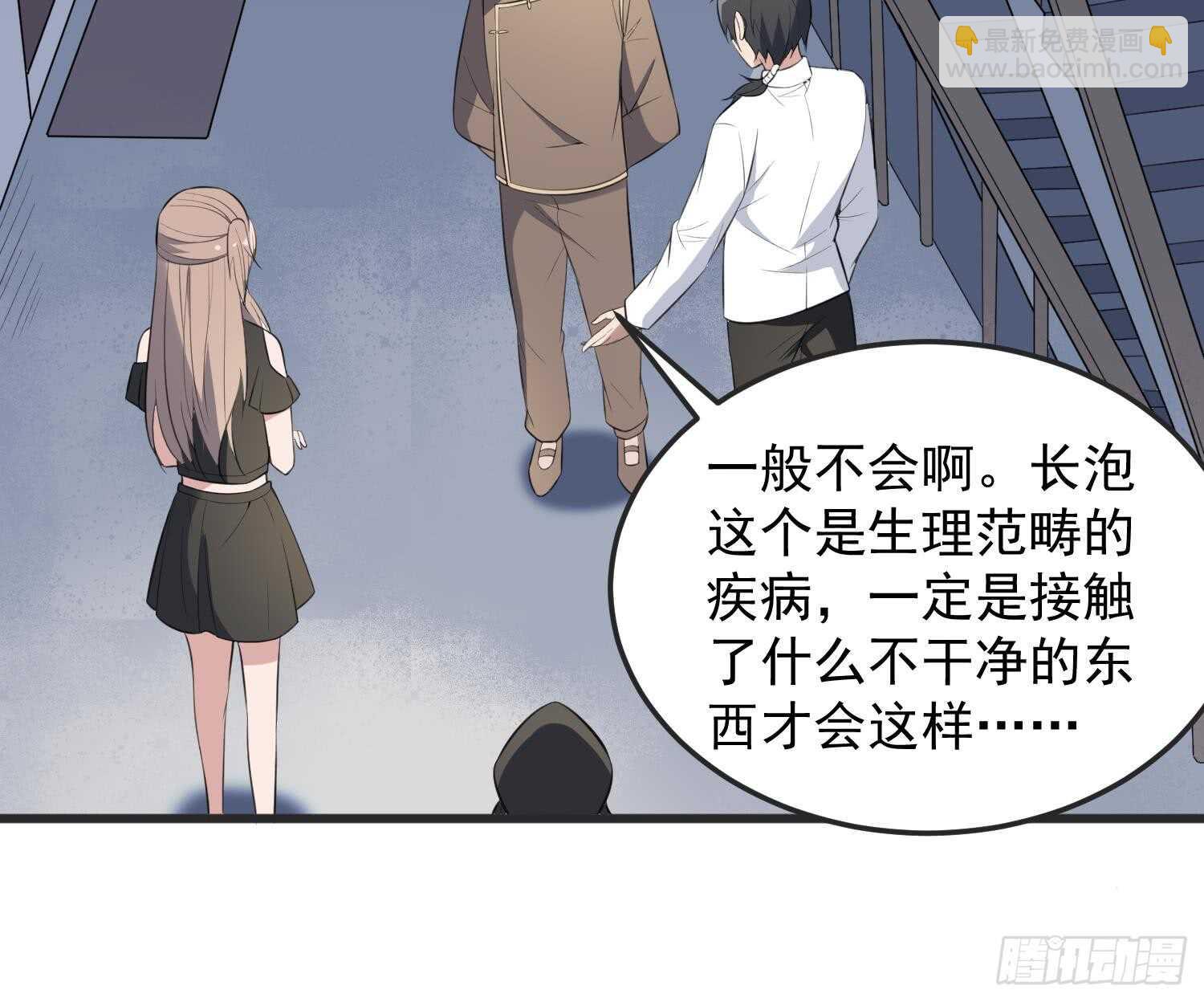 第144话 花盆里的头骨-第144话