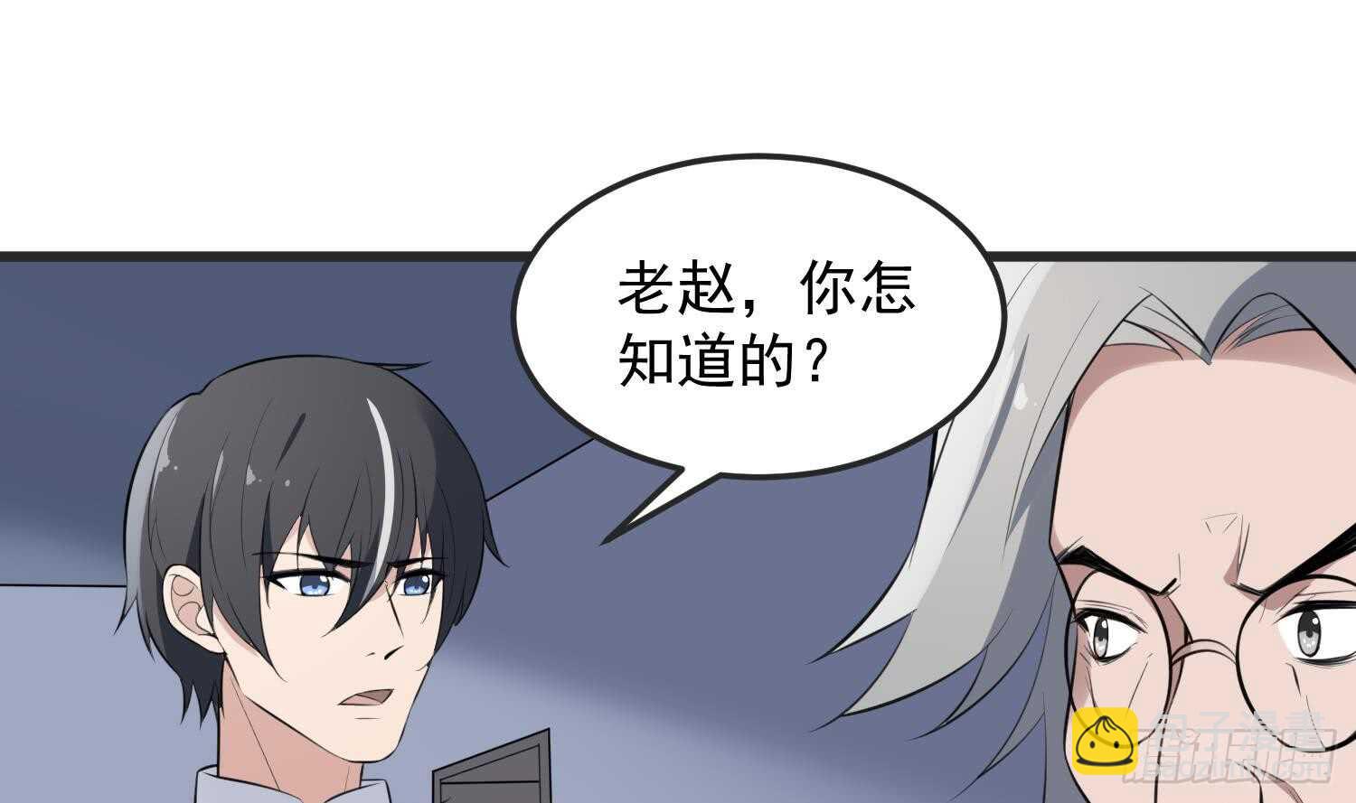 第144话 花盆里的头骨-第144话
