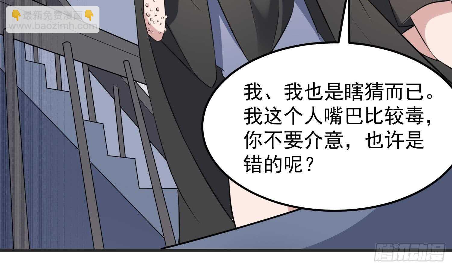 第144话 花盆里的头骨-第144话