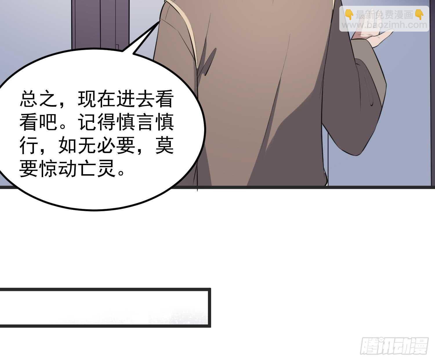 第144话 花盆里的头骨-第144话