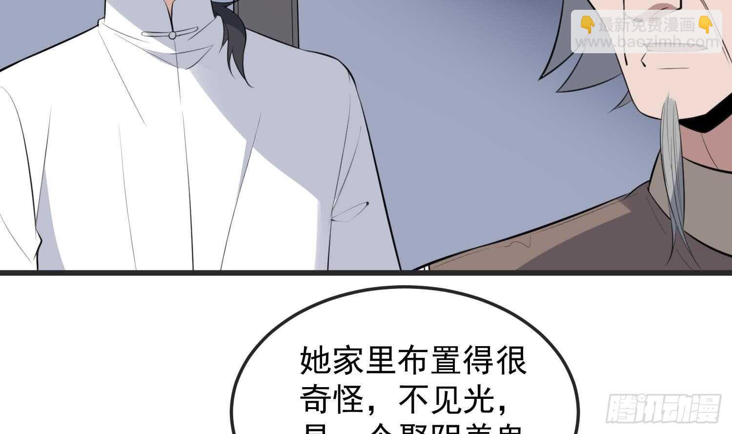 第144话 花盆里的头骨-第144话