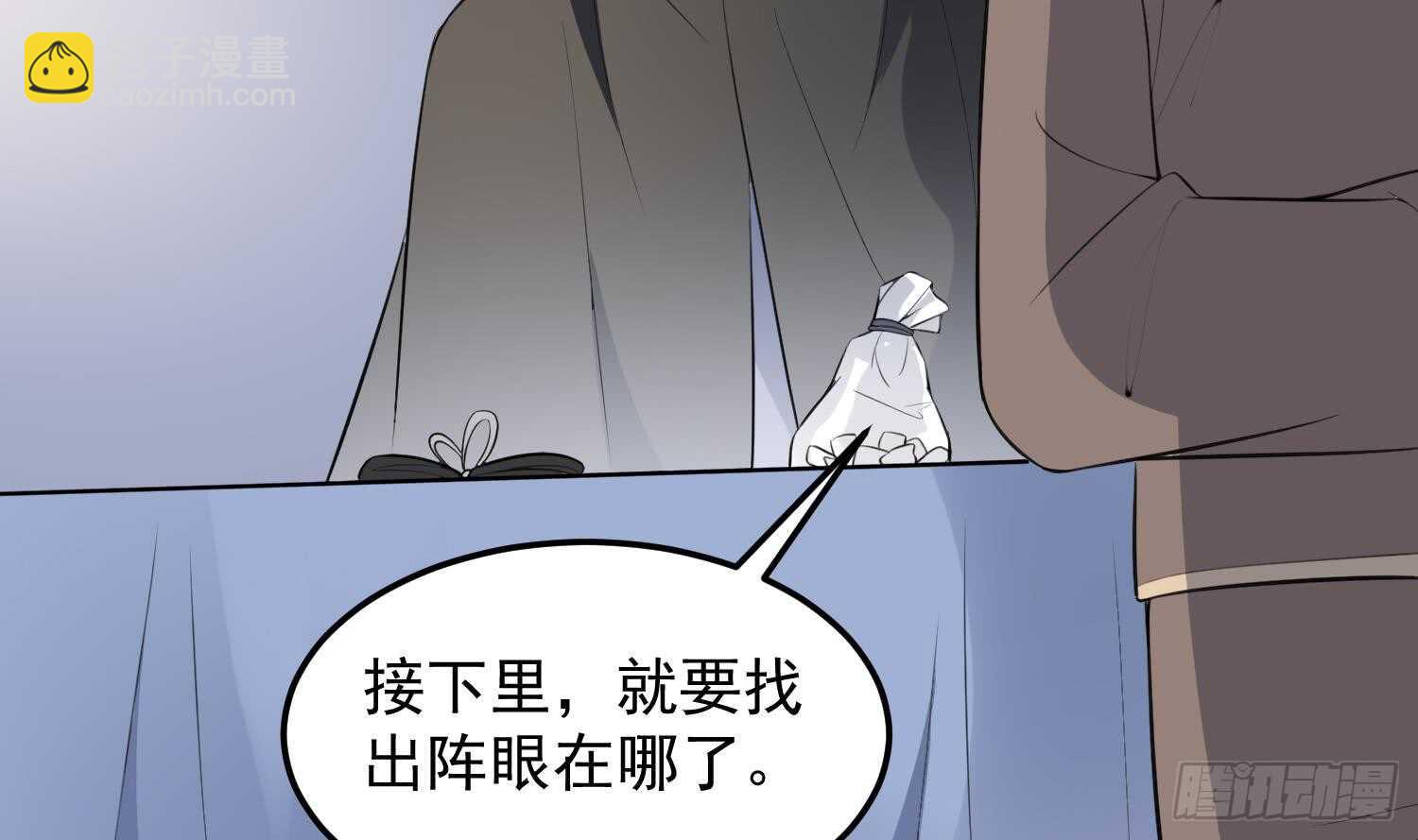 第144话 花盆里的头骨-第144话