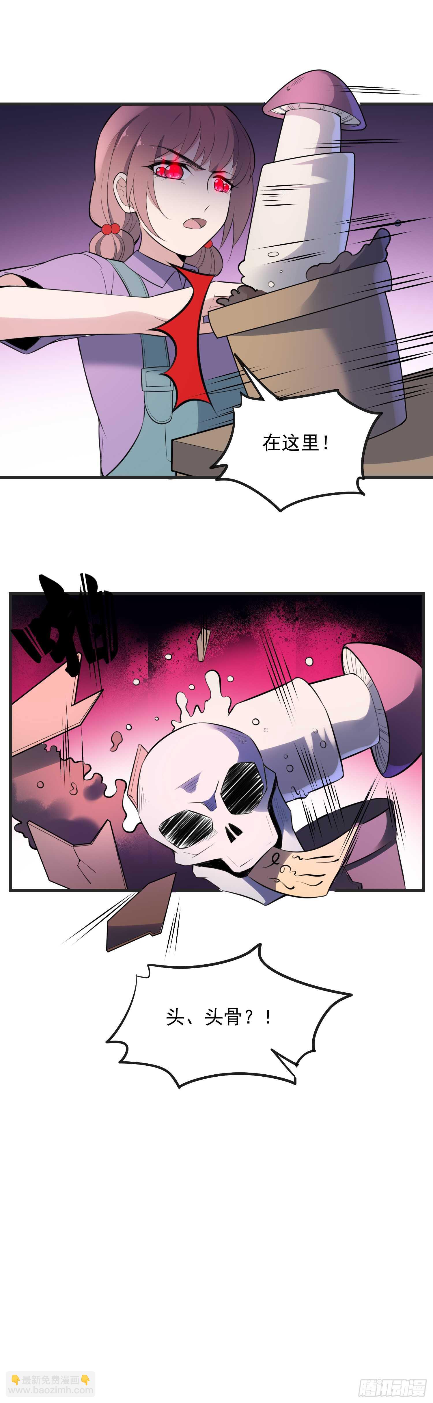 第144话 花盆里的头骨-第144话