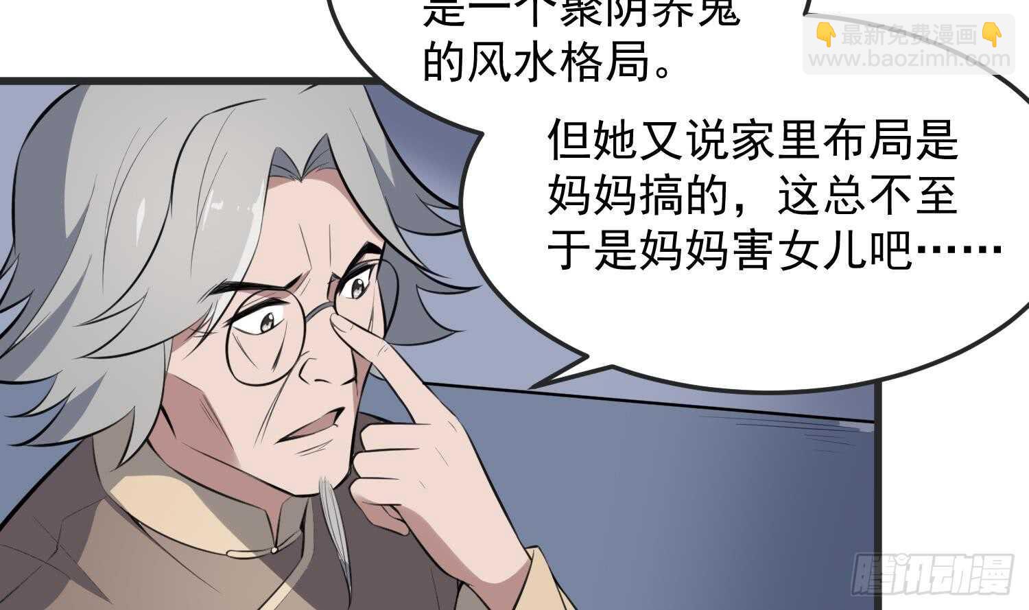 第144话 花盆里的头骨-第144话
