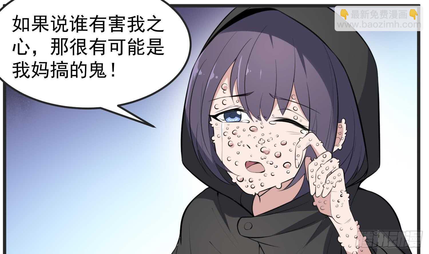 第144话 花盆里的头骨-第144话