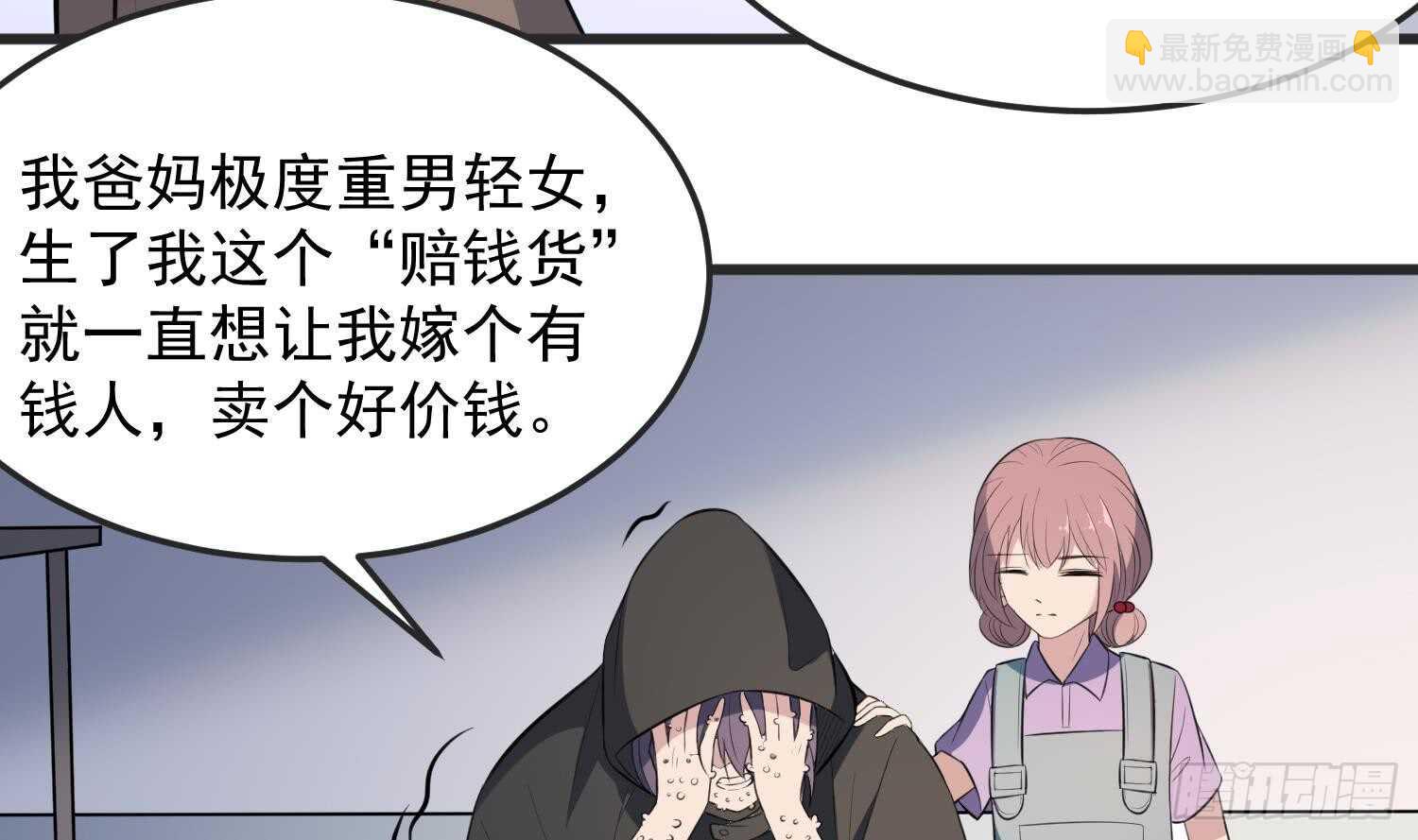 第144话 花盆里的头骨-第144话