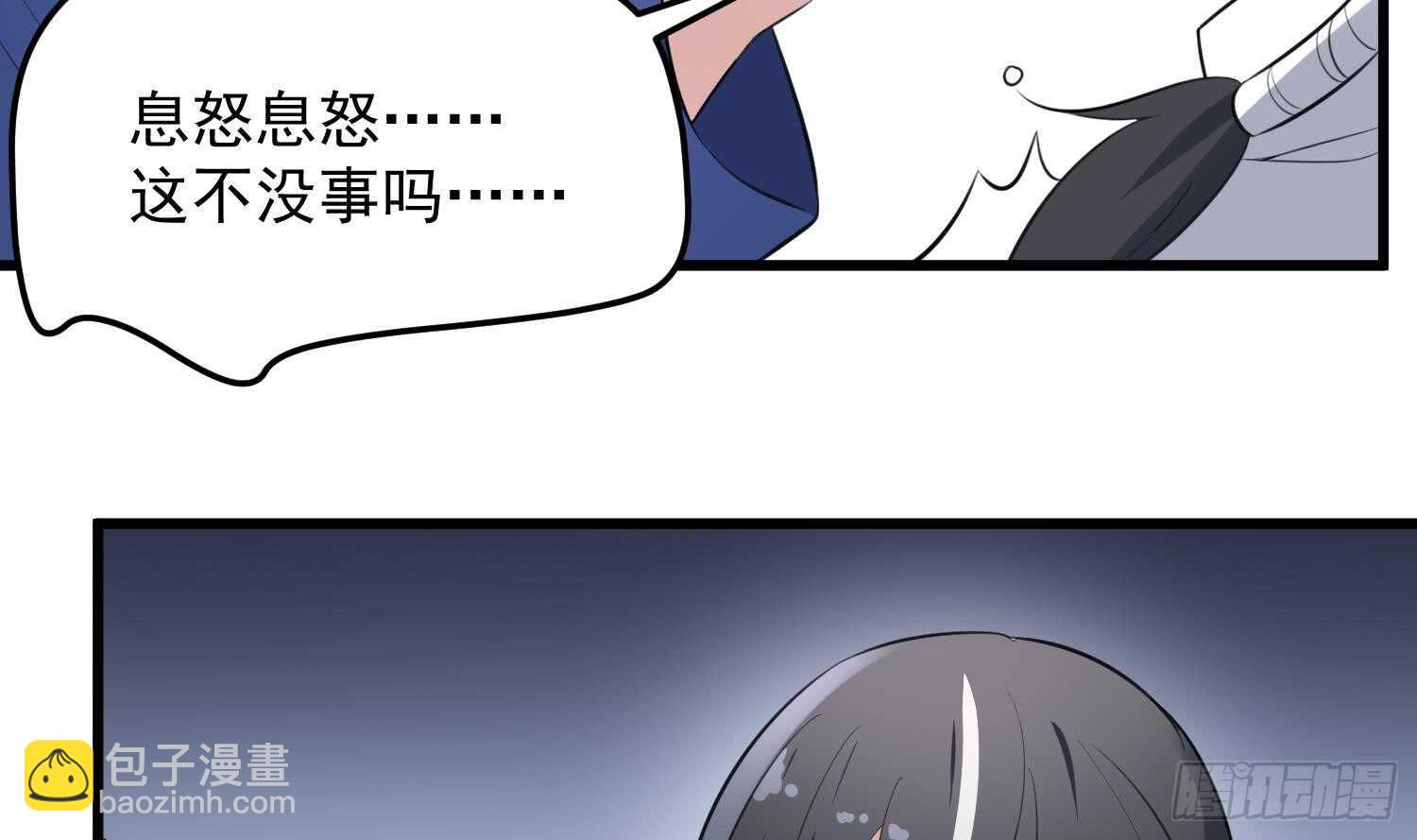 第146话 蘑菇阴器-第146话