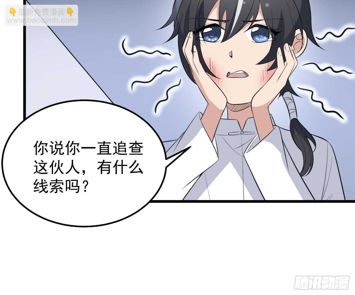 第146话 蘑菇阴器-第146话