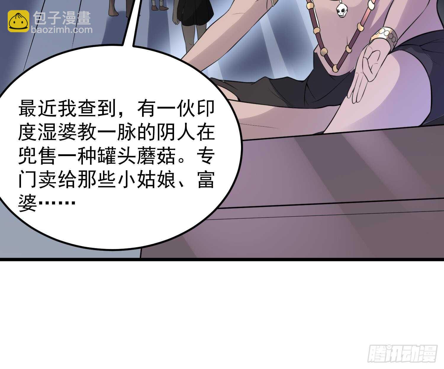 第146话 蘑菇阴器-第146话