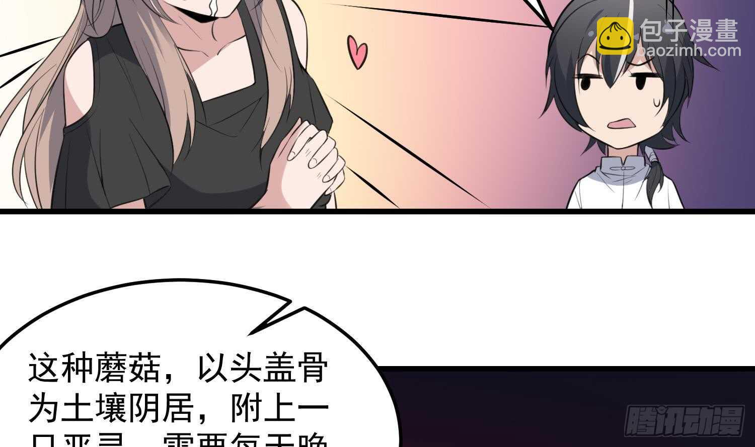 第146话 蘑菇阴器-第146话