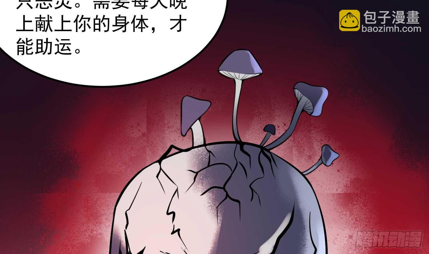 第146话 蘑菇阴器-第146话