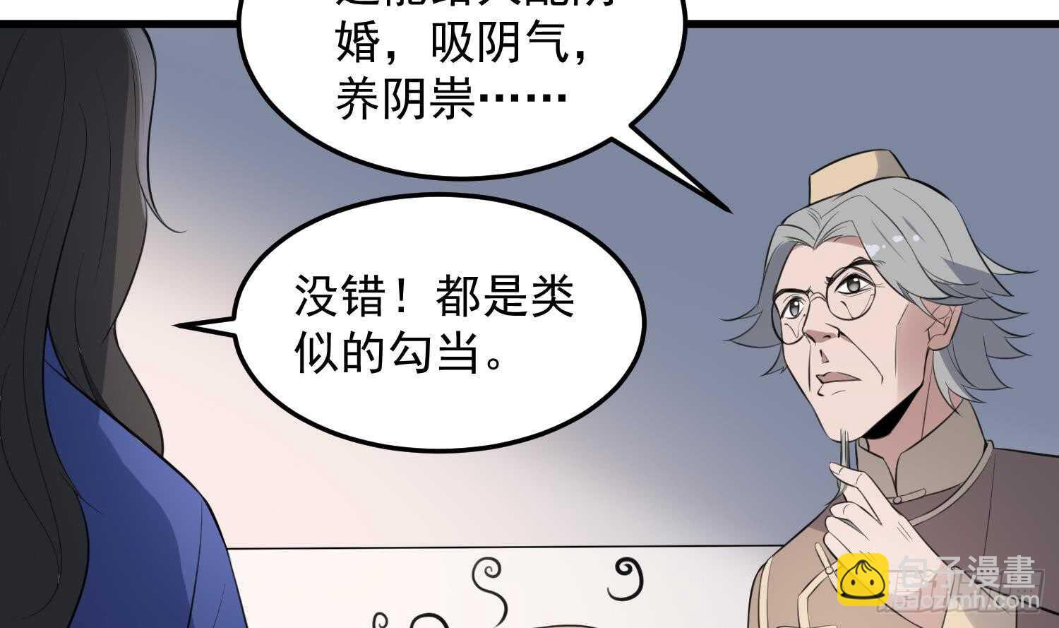 第146话 蘑菇阴器-第146话