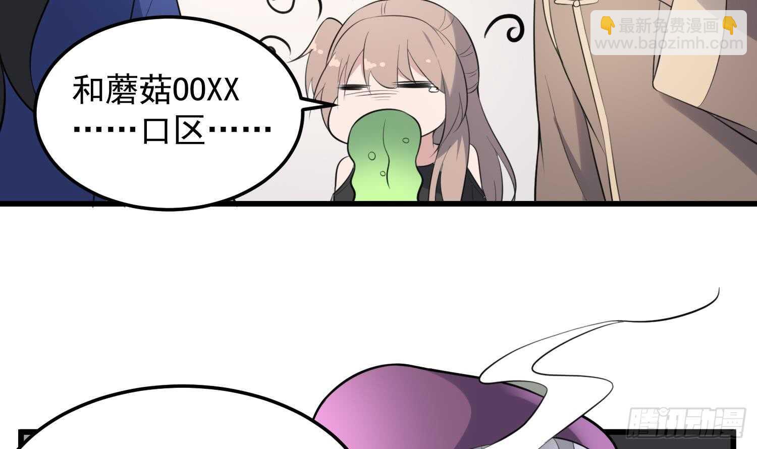 第146话 蘑菇阴器-第146话