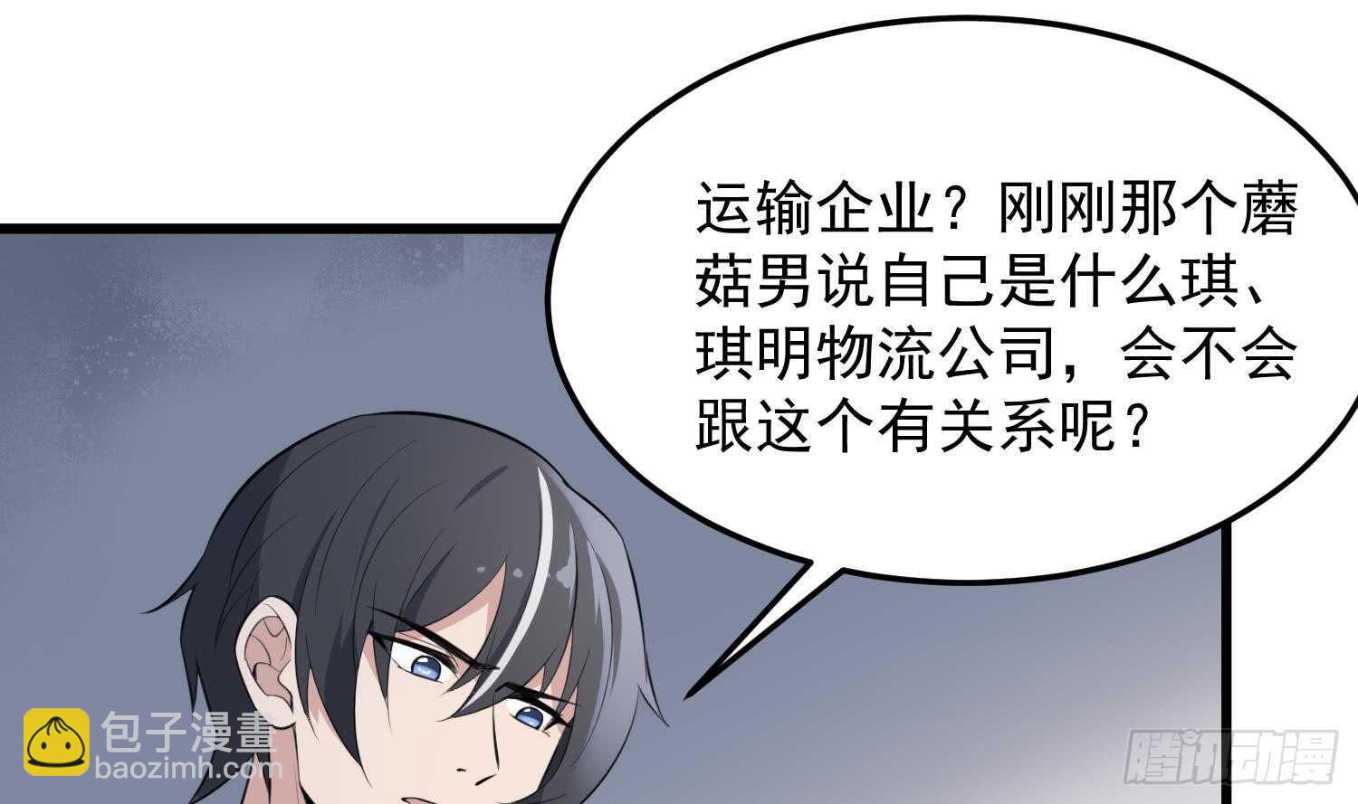 第146话 蘑菇阴器-第146话