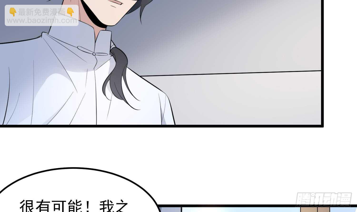 第146话 蘑菇阴器-第146话