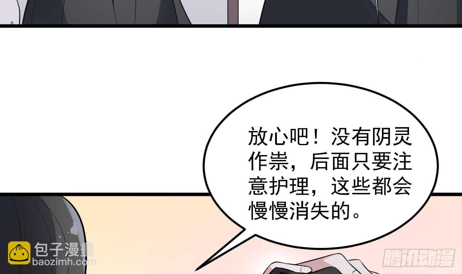 第146话 蘑菇阴器-第146话