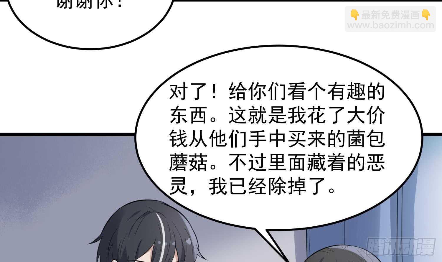 第146话 蘑菇阴器-第146话