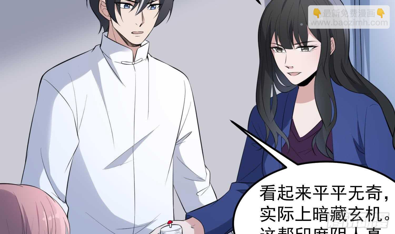 第146话 蘑菇阴器-第146话