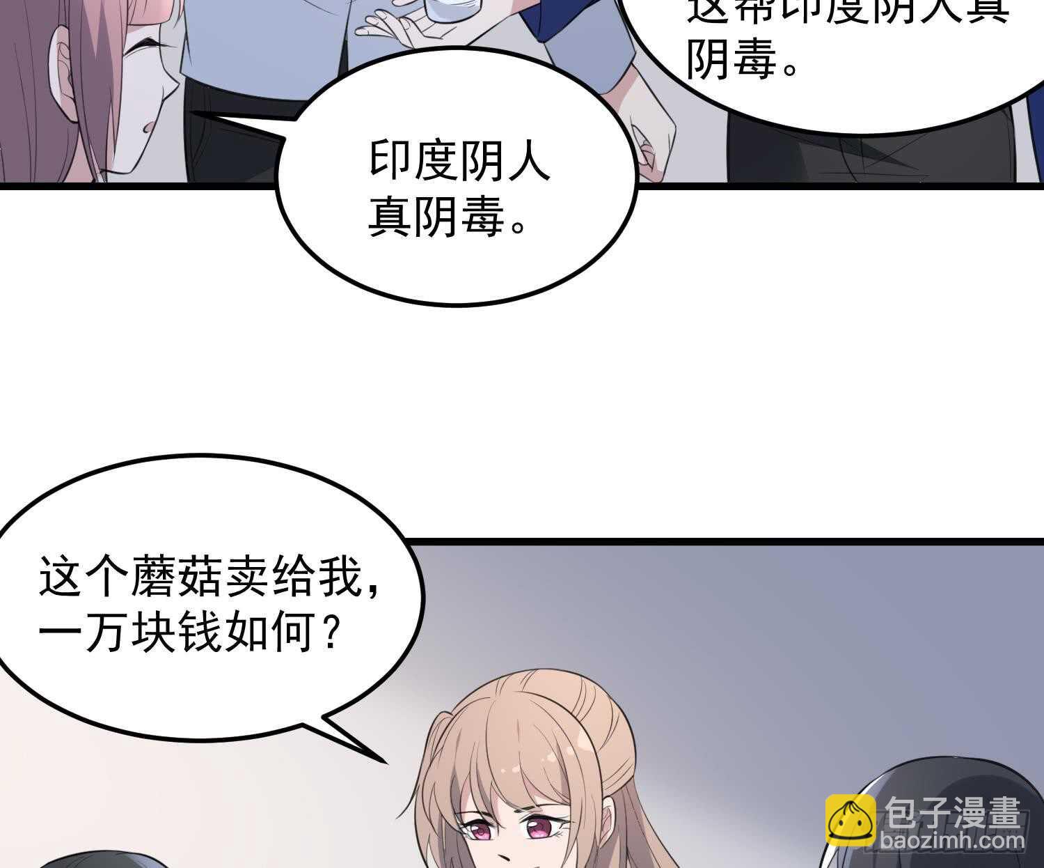 第146话 蘑菇阴器-第146话