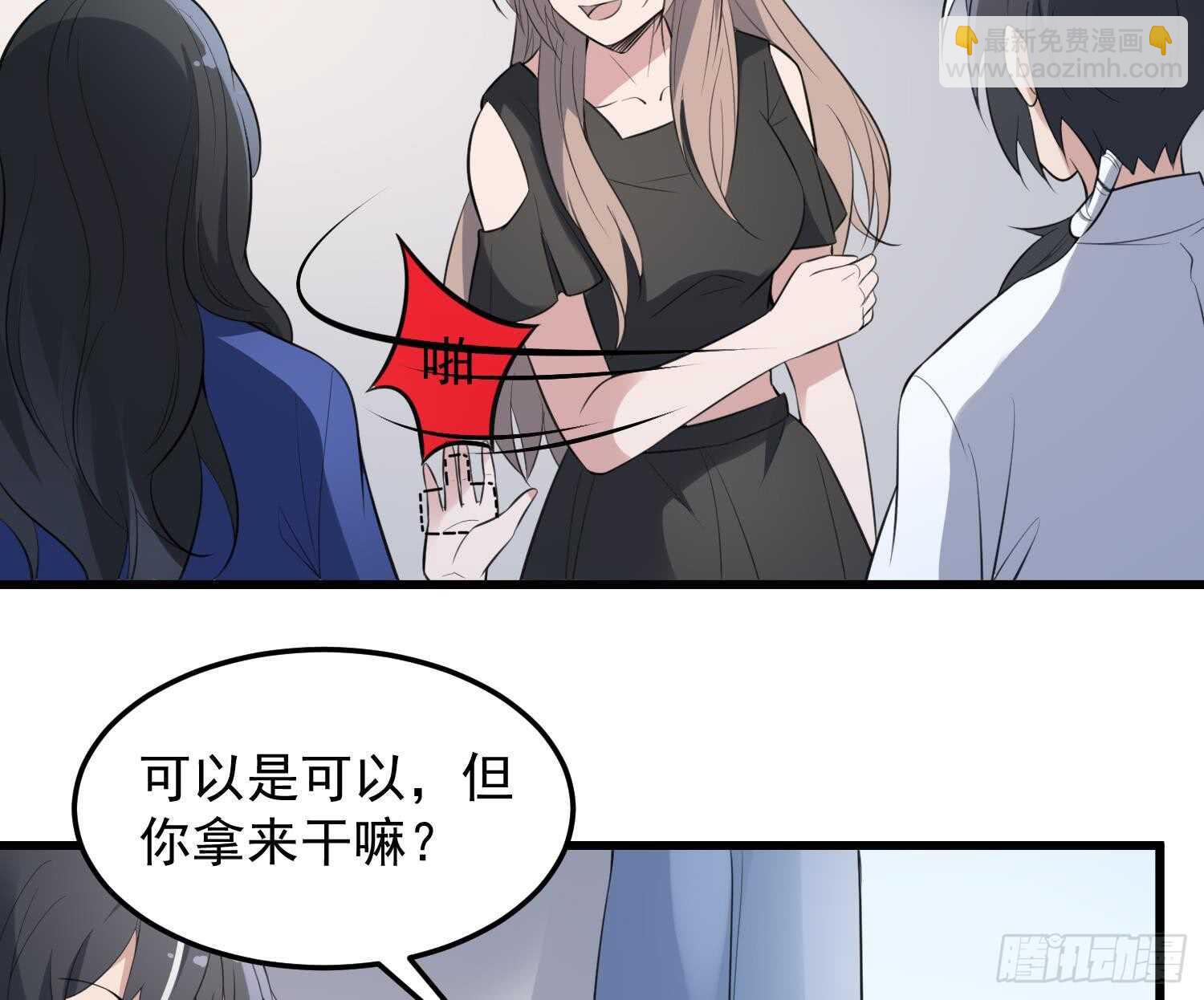 第146话 蘑菇阴器-第146话