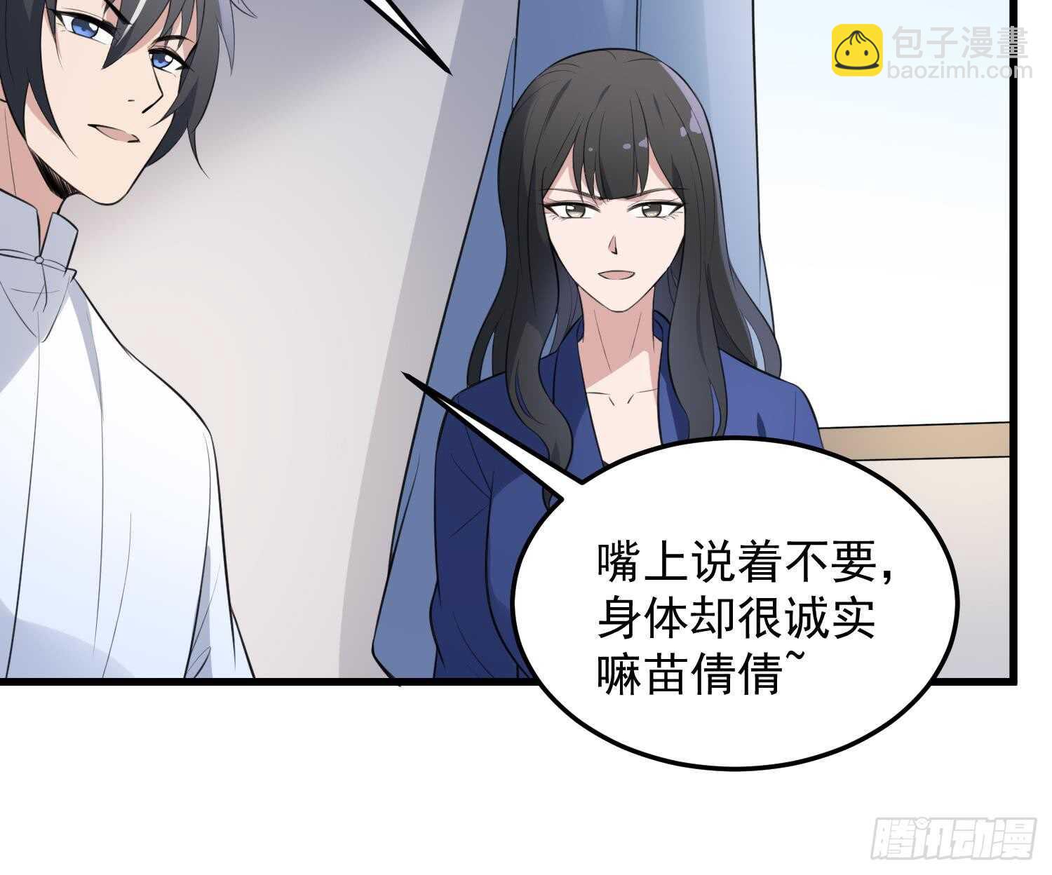 第146话 蘑菇阴器-第146话