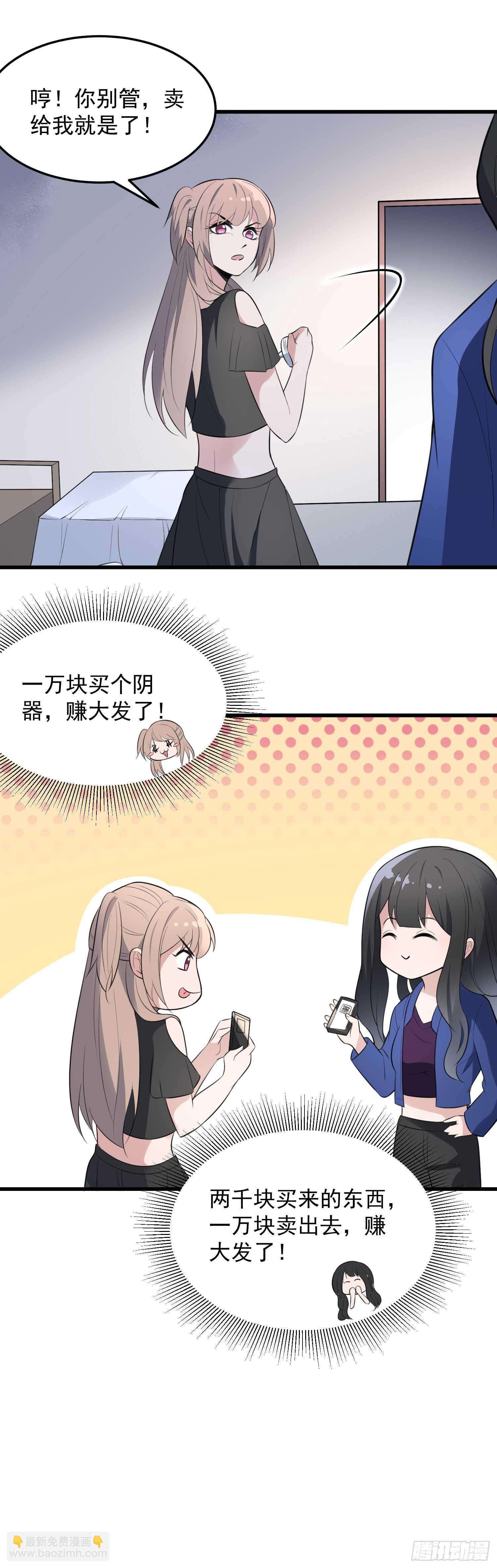 第146话 蘑菇阴器-第146话