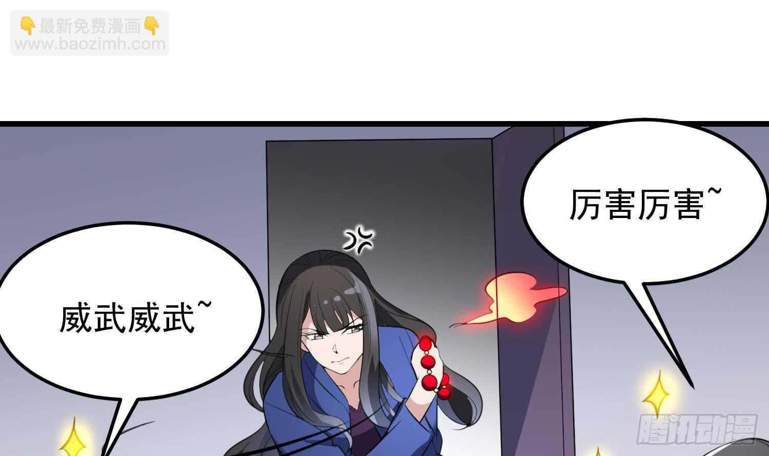 第146话 蘑菇阴器-第146话