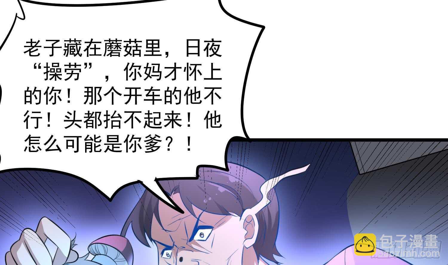 第148话 老头的味道我知道-第148话