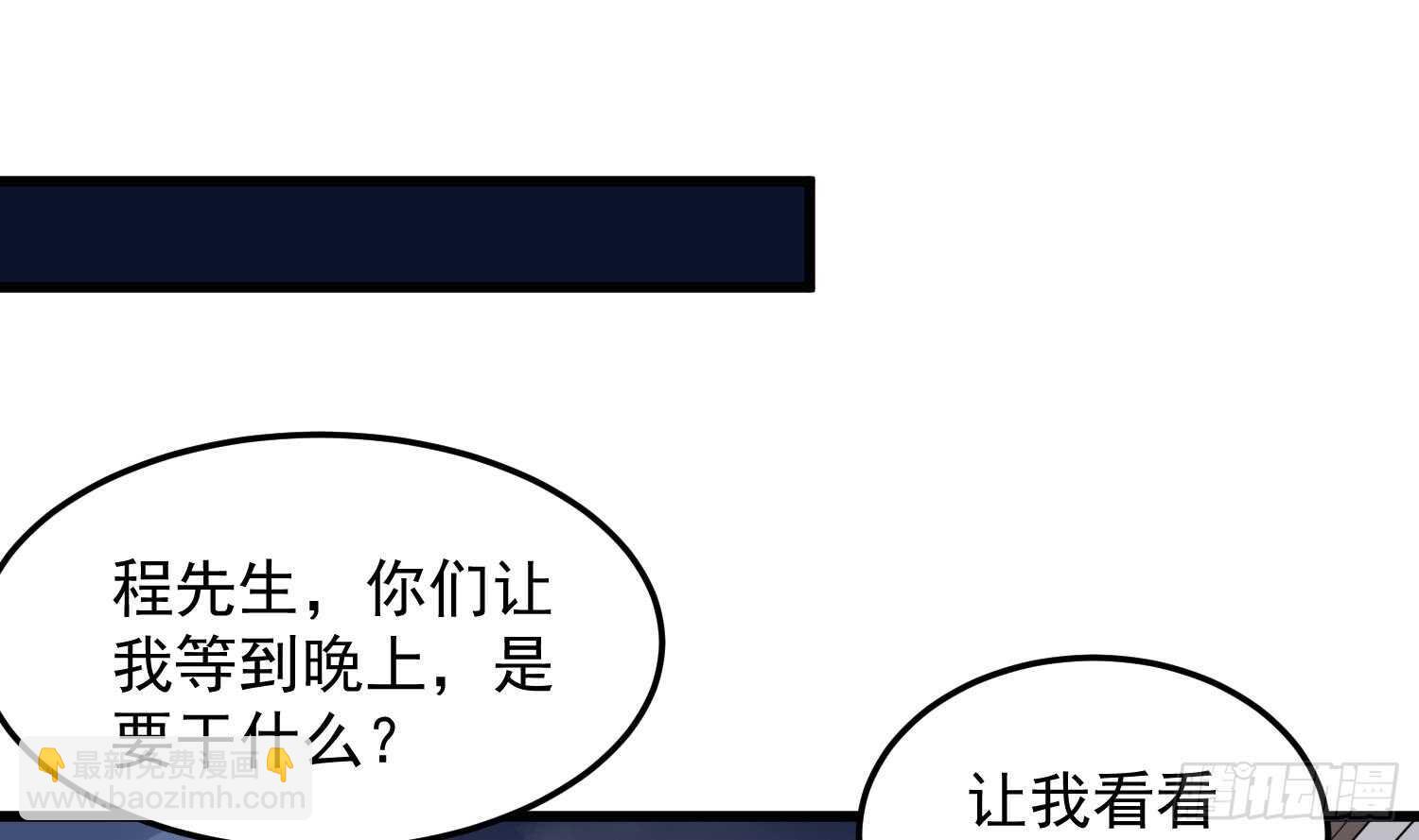 第148话 老头的味道我知道-第148话
