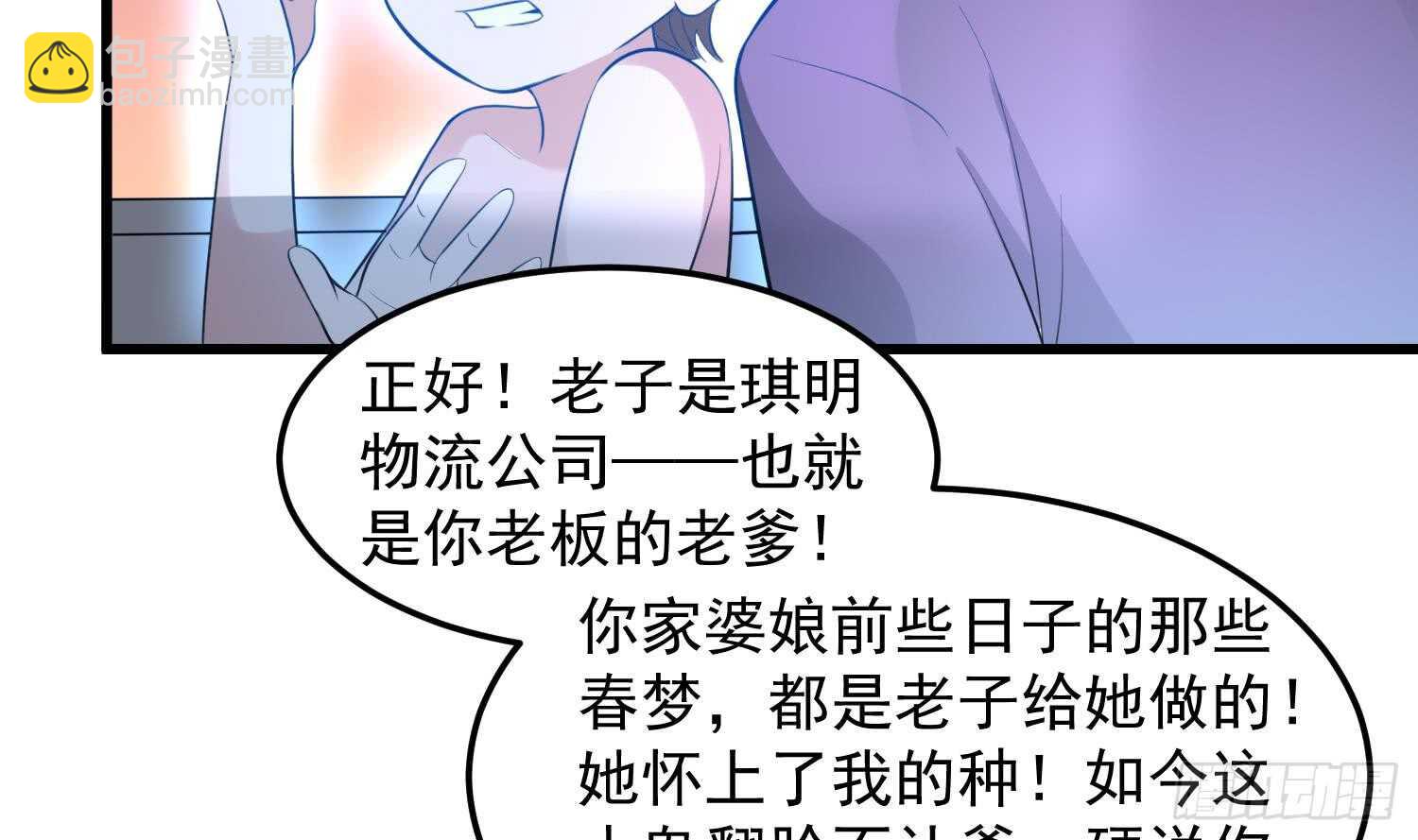 第148话 老头的味道我知道-第148话