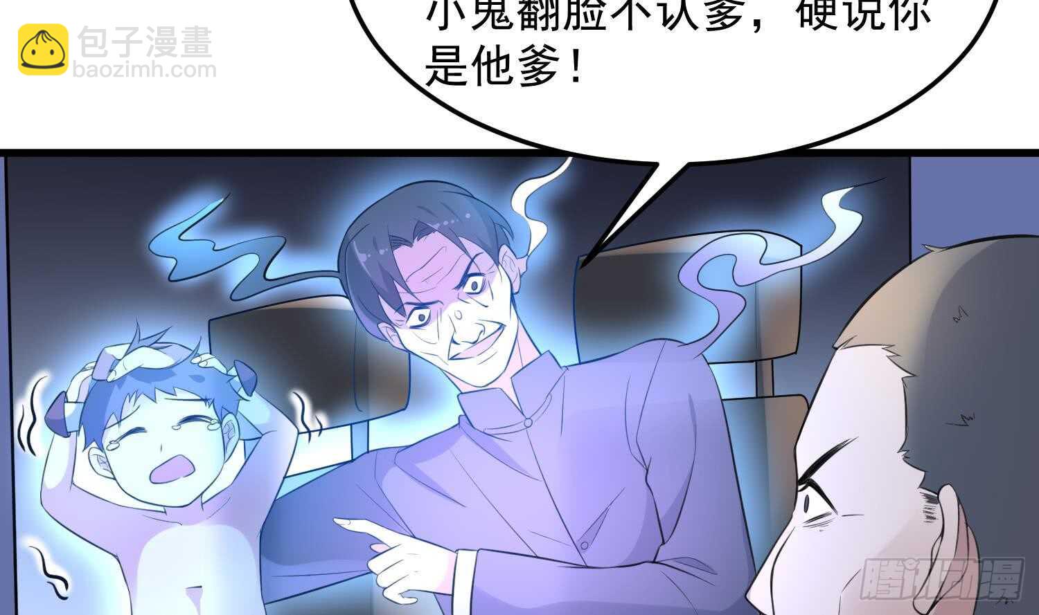 第148话 老头的味道我知道-第148话