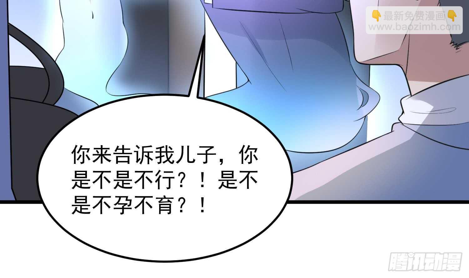 第148话 老头的味道我知道-第148话