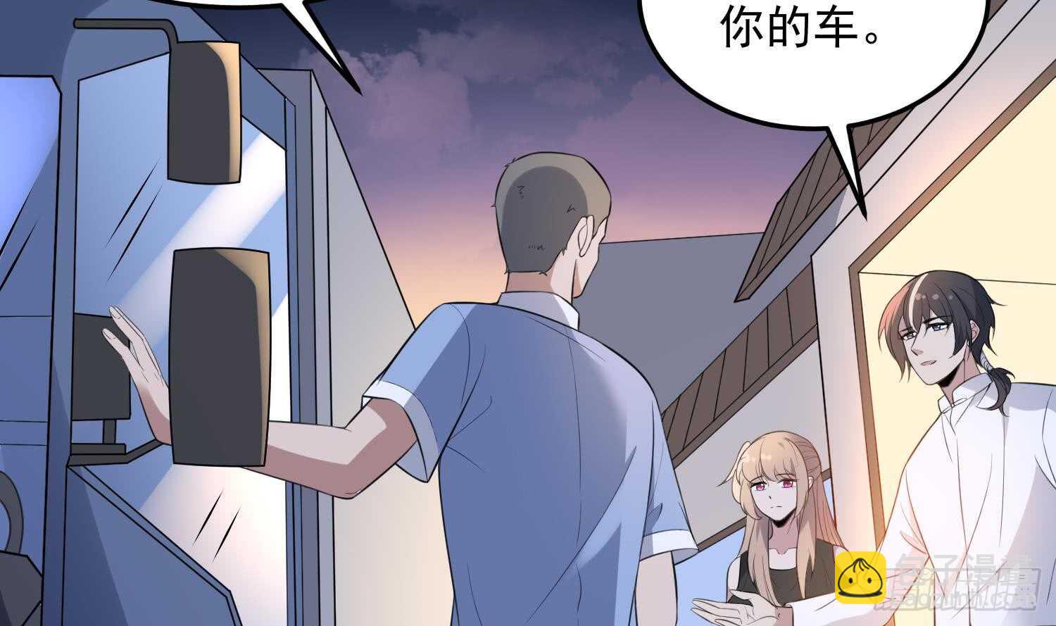 第148话 老头的味道我知道-第148话