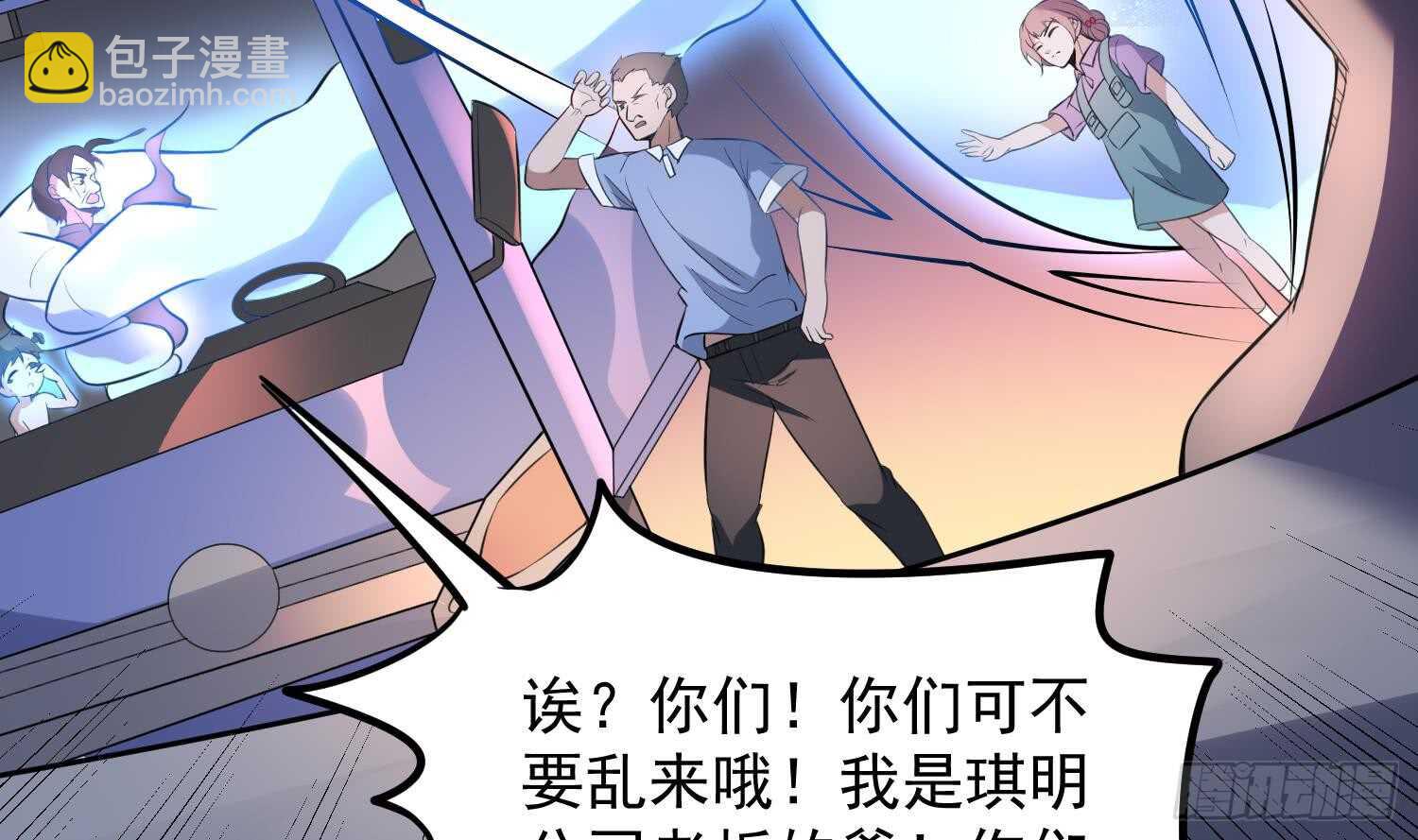 第148话 老头的味道我知道-第148话