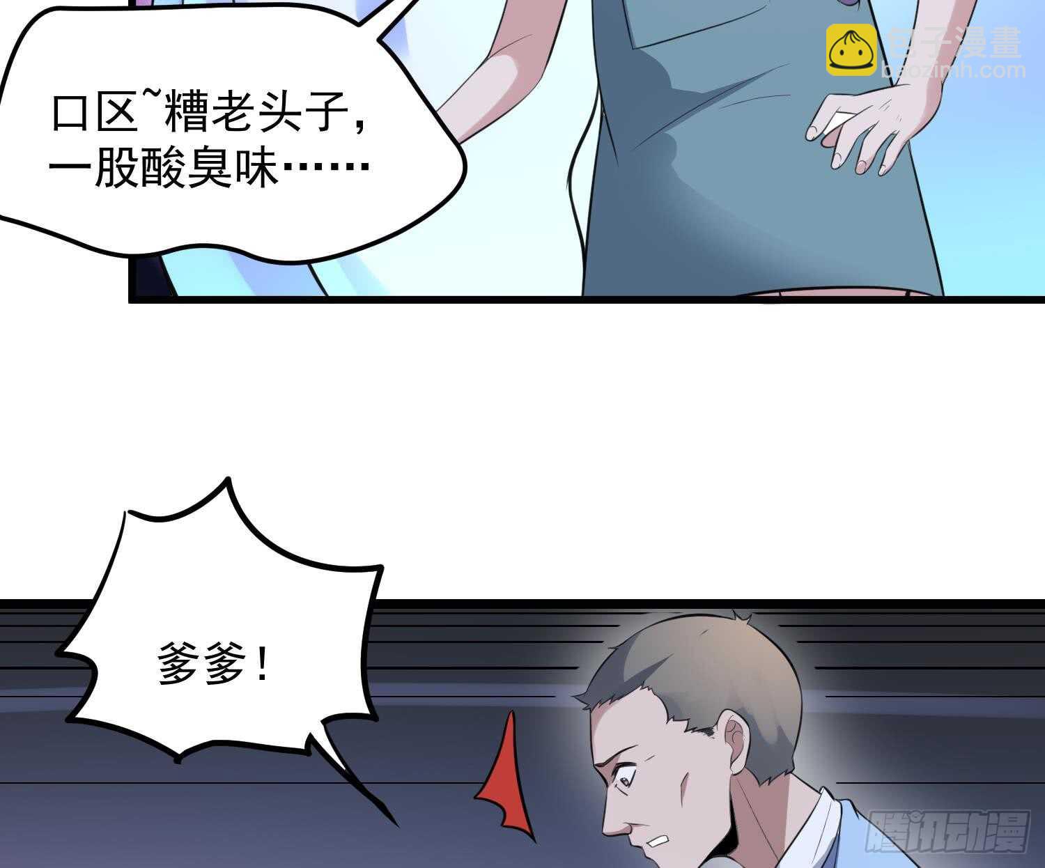 第148话 老头的味道我知道-第148话