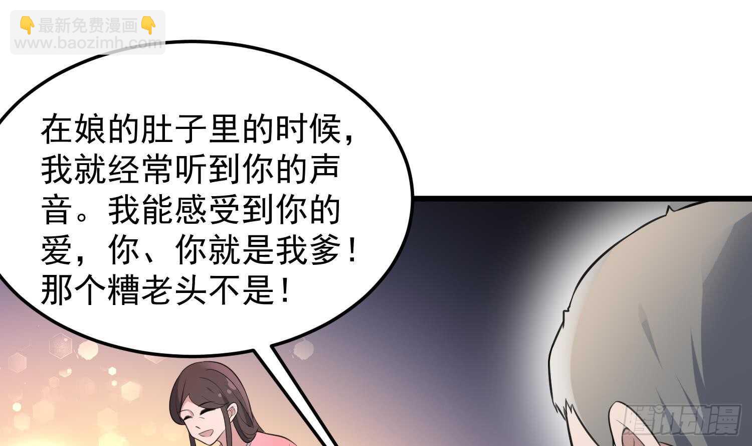 第148话 老头的味道我知道-第148话