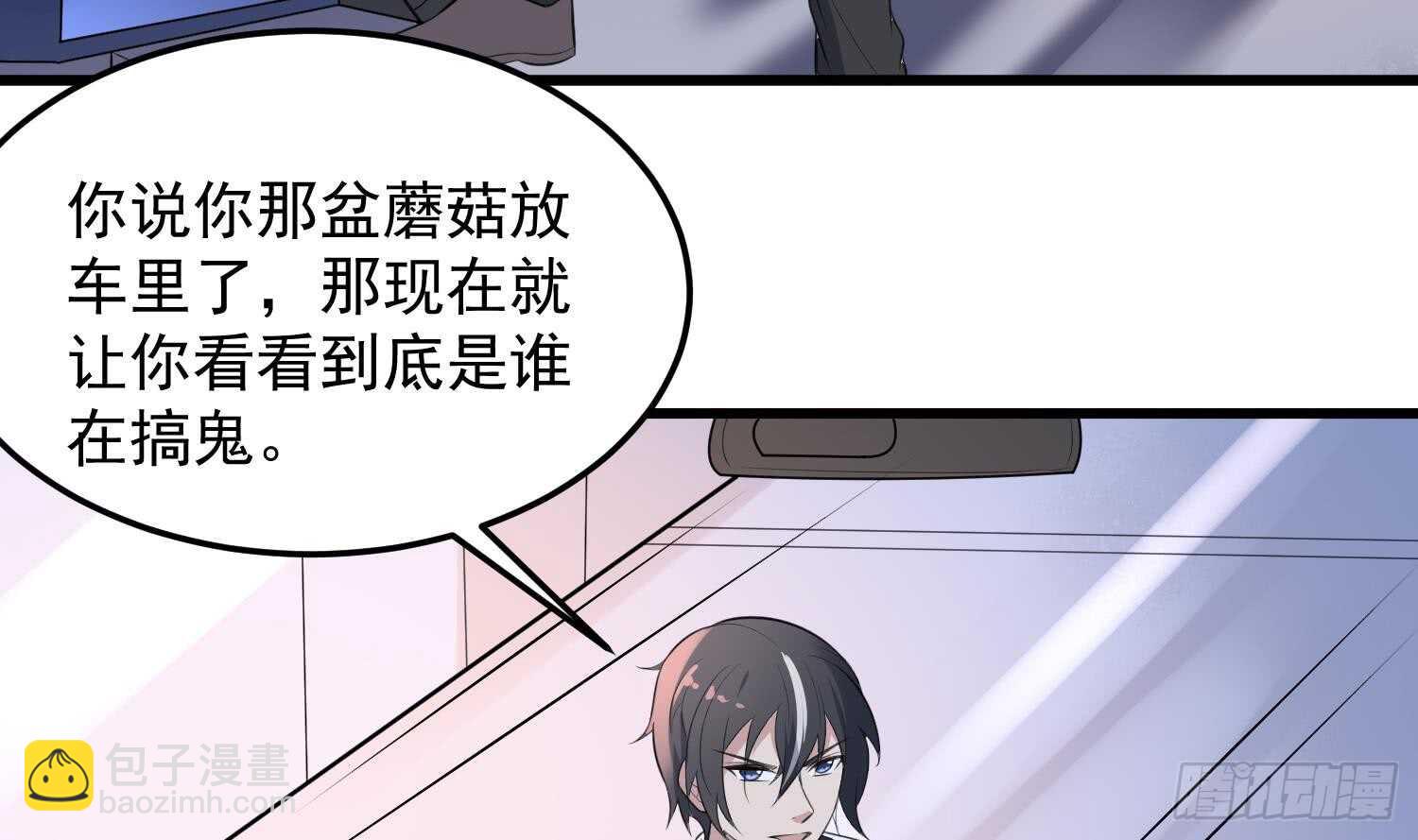 第148话 老头的味道我知道-第148话