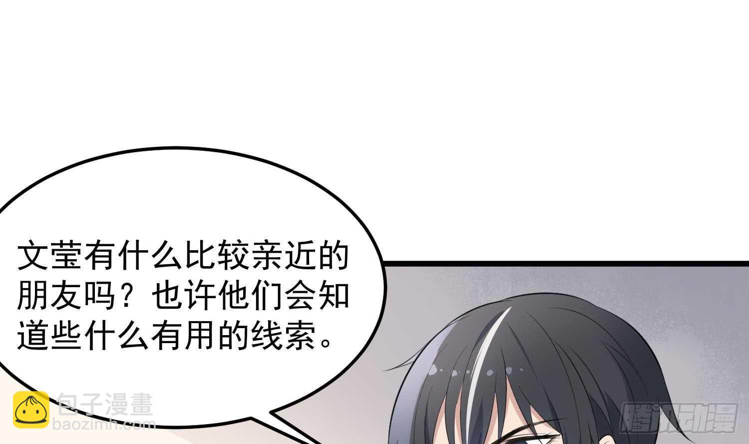 第150话 黑暗中的眼睛(1/2)-第150话