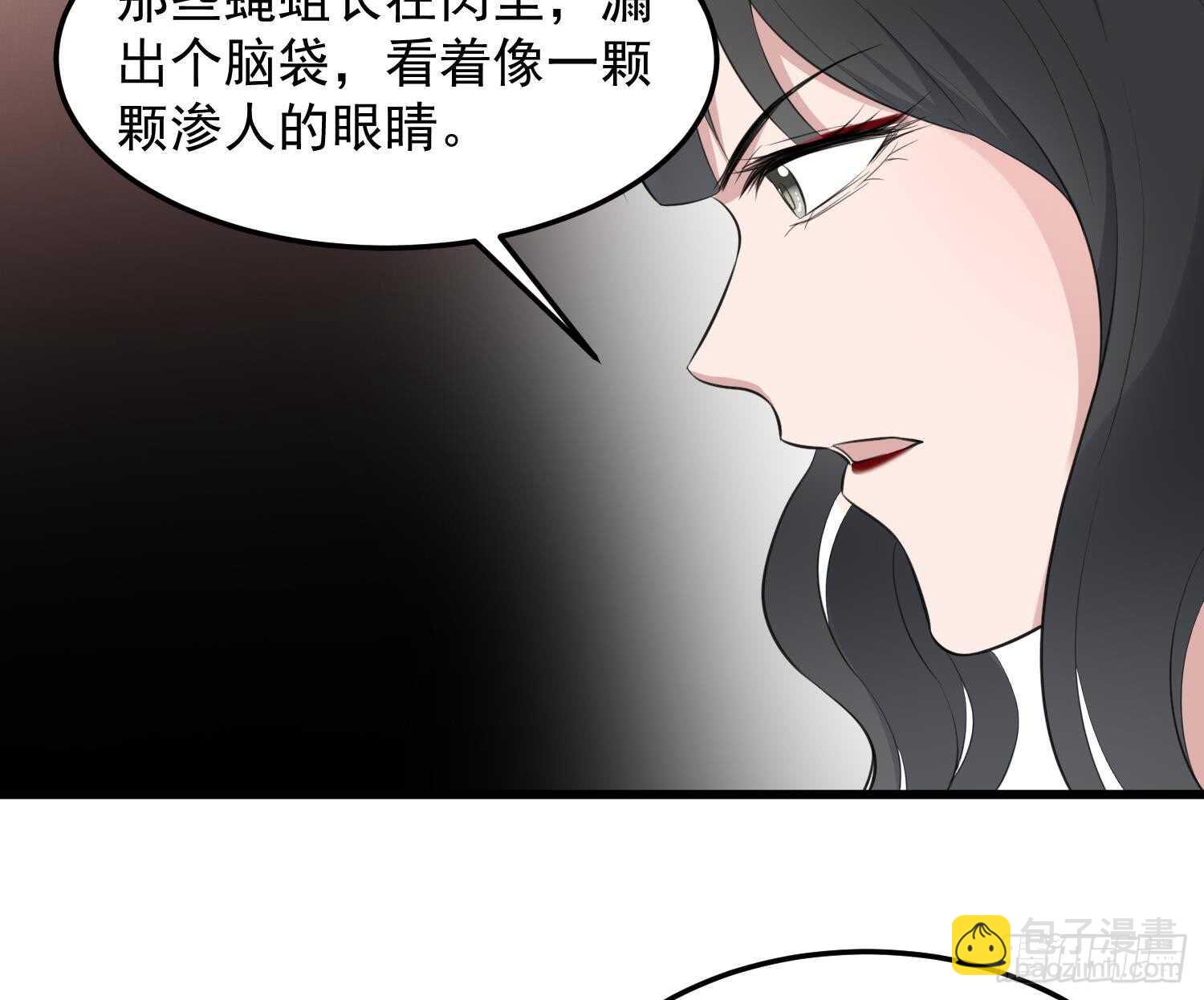 第150话 黑暗中的眼睛(1/2)-第150话