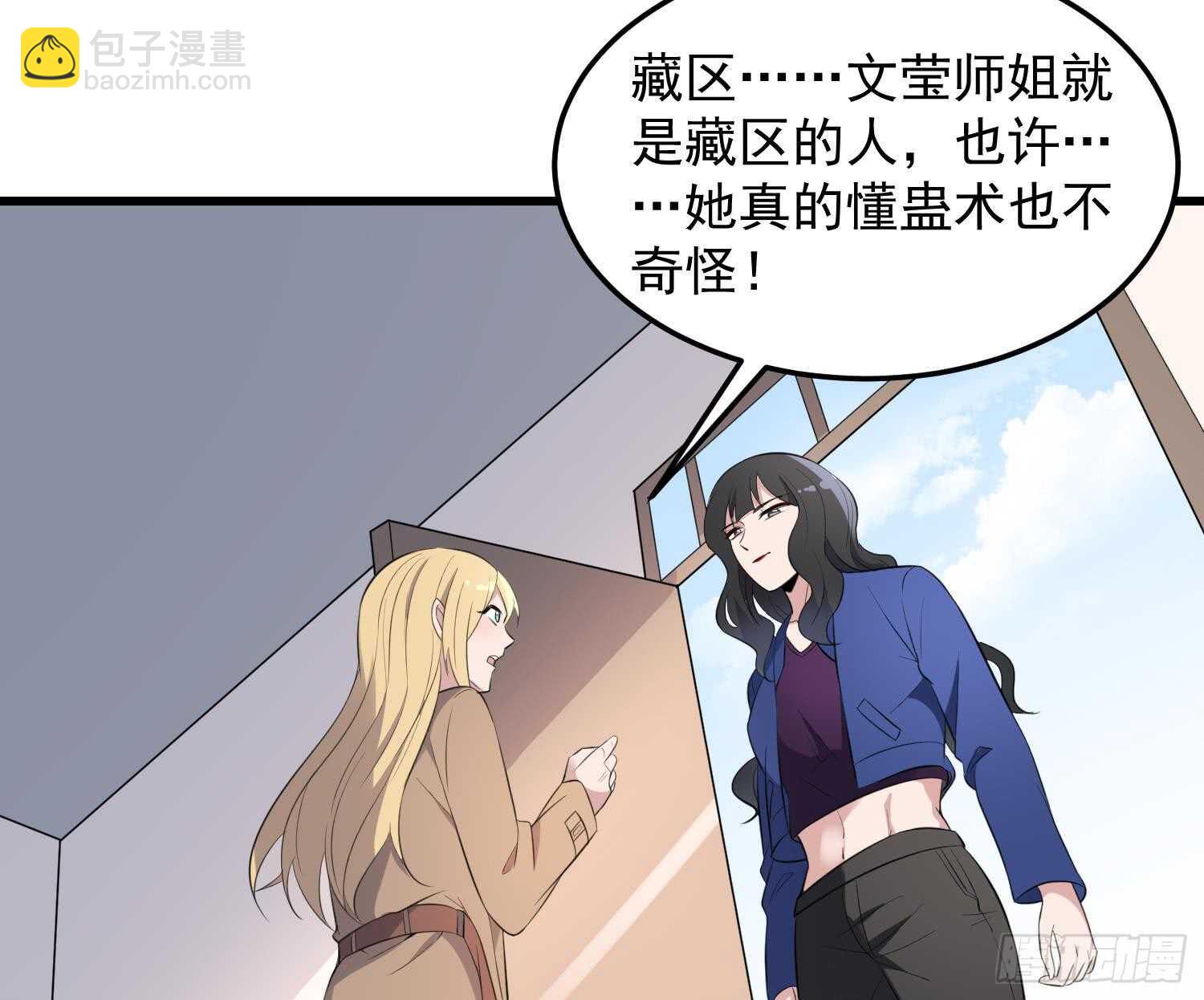 第150话 黑暗中的眼睛(1/2)-第150话
