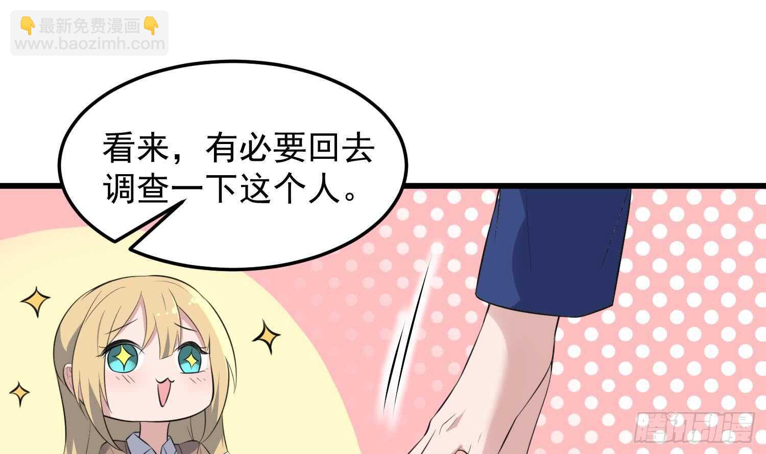第150话 黑暗中的眼睛(1/2)-第150话