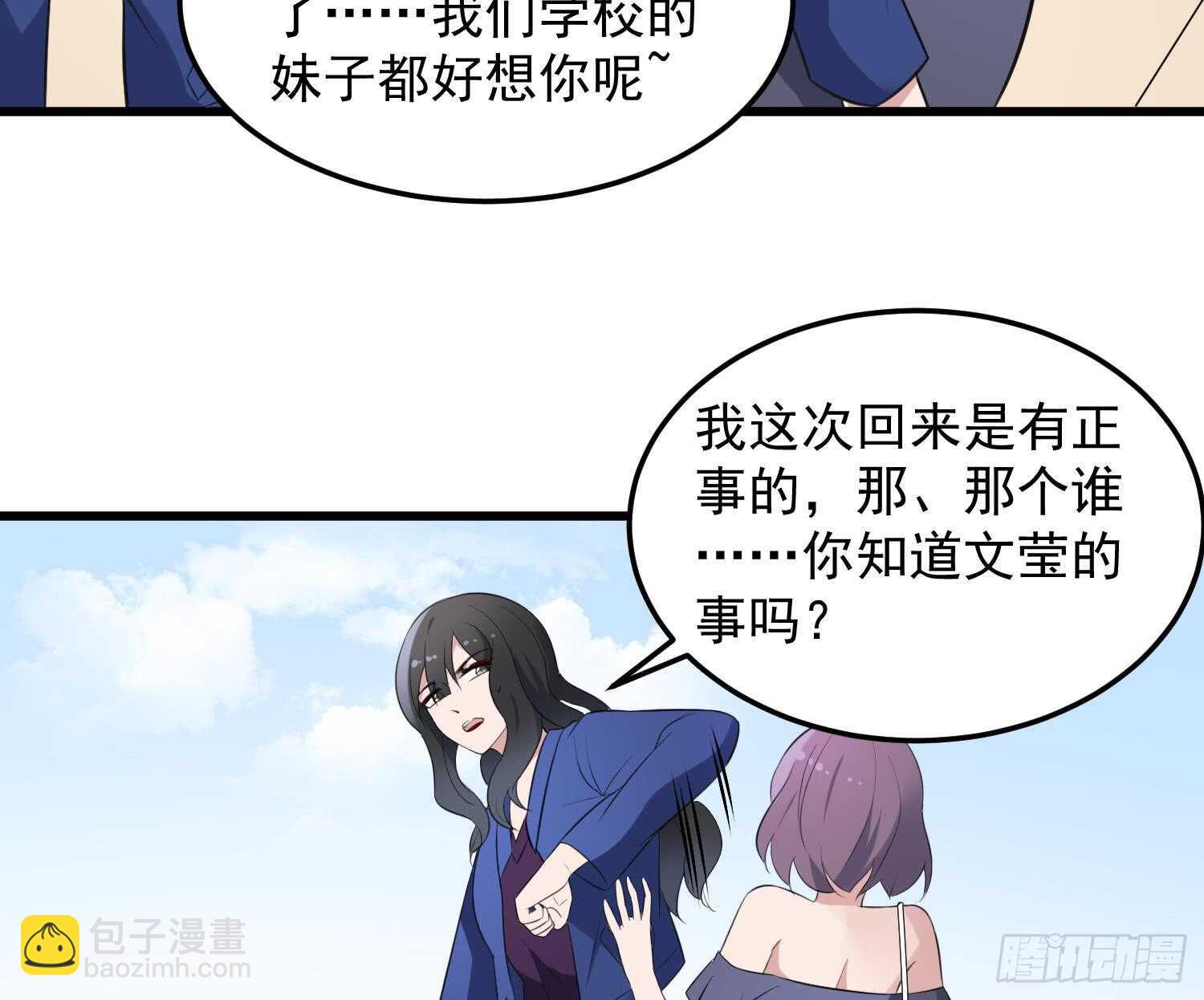 第150话 黑暗中的眼睛(1/2)-第150话