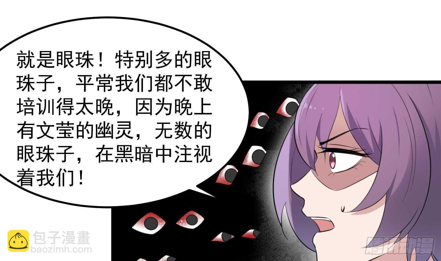 第150话 黑暗中的眼睛(1/2)-第150话