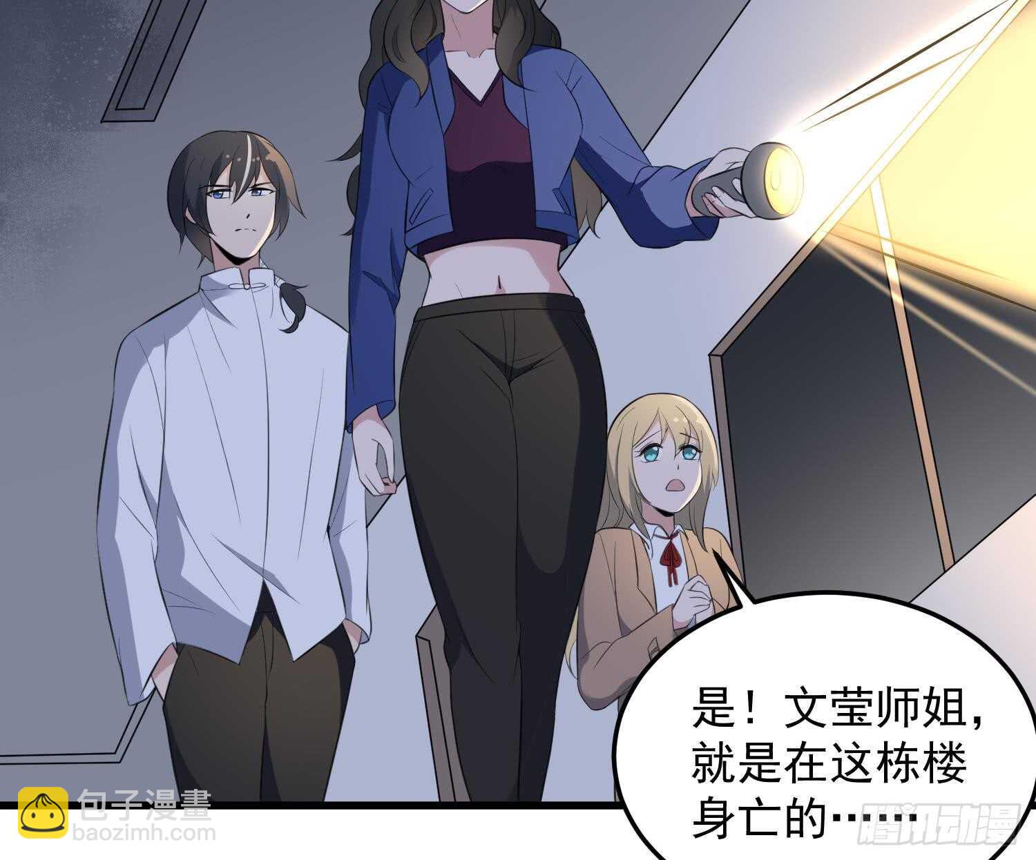 第150话 黑暗中的眼睛(1/2)-第150话