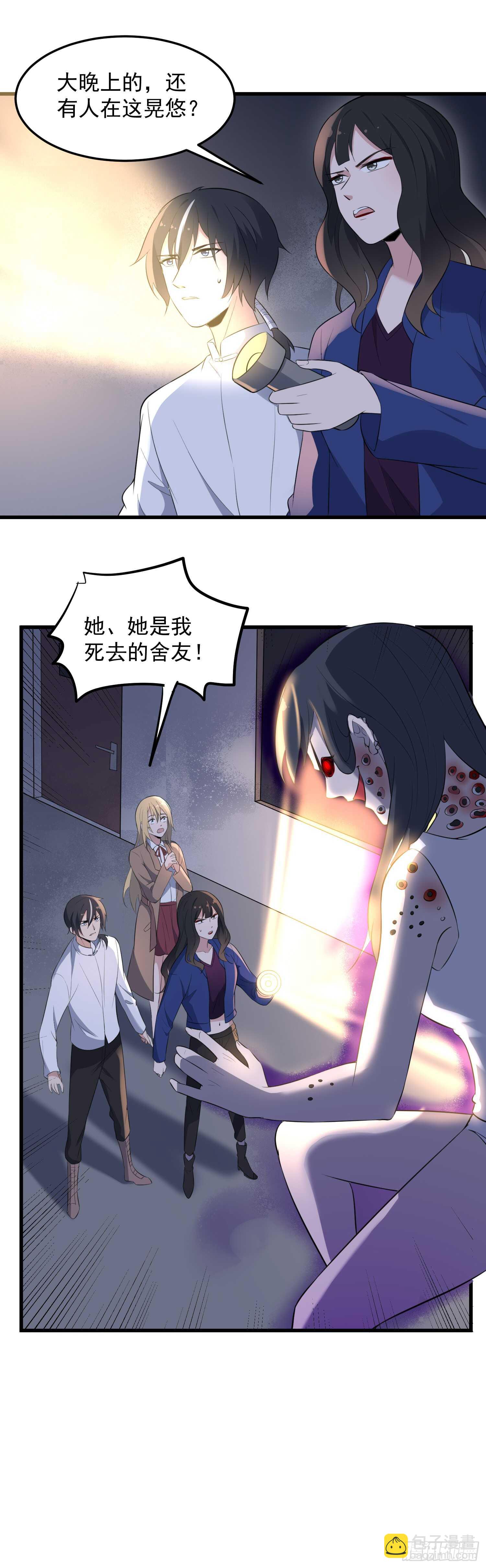 第150话 黑暗中的眼睛(1/2)-第150话