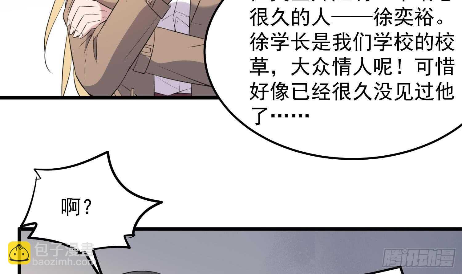 第150话 黑暗中的眼睛(1/2)-第150话