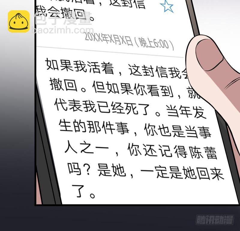 第16话 吊颈之约(1/2)-第16话
