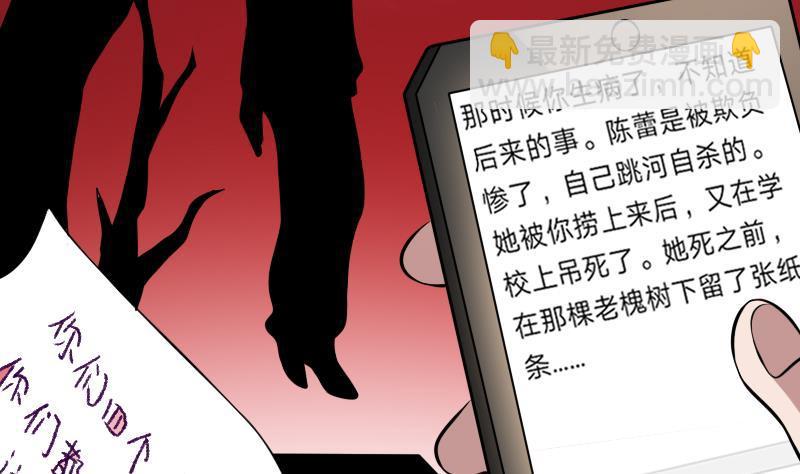 第16话 吊颈之约(1/2)-第16话