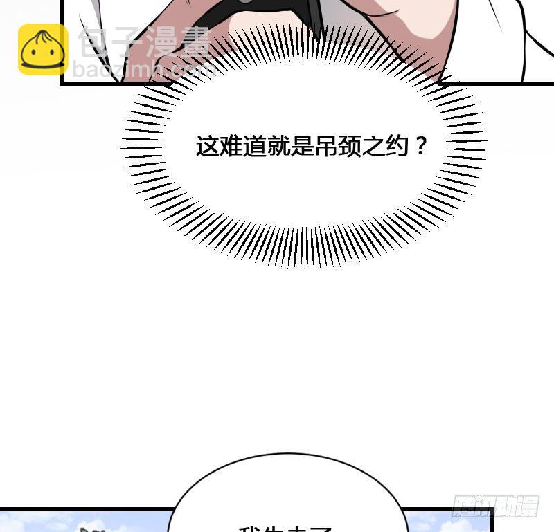 第16话 吊颈之约(1/2)-第16话