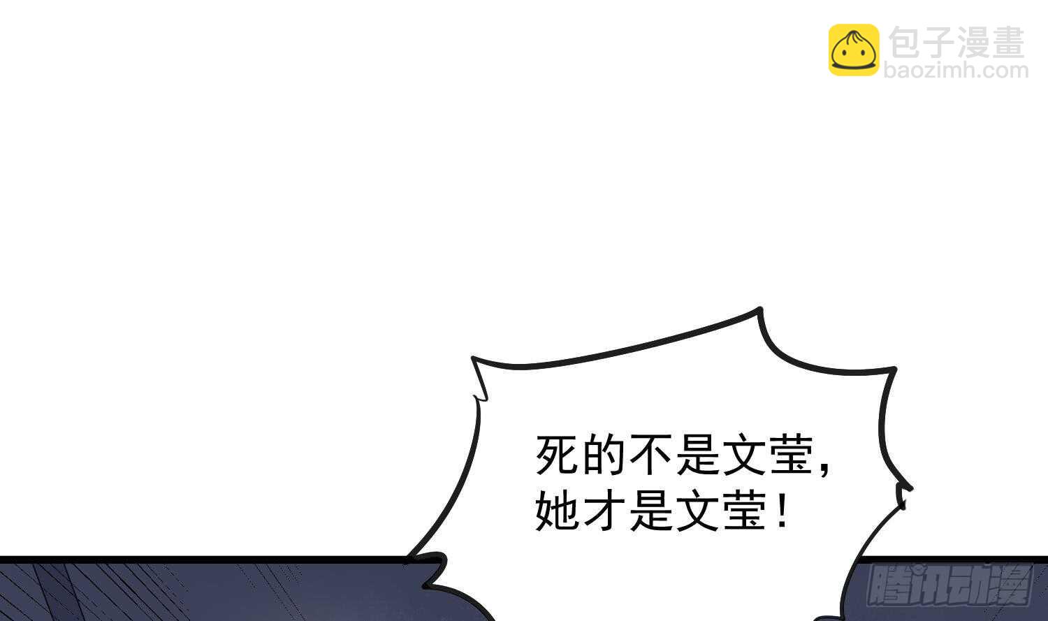 第152话 死亡真相(1/2)-第152话
